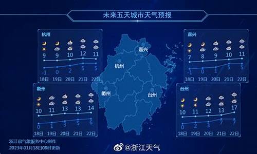 浙江天气预报30天查询结果_浙江天气预报30天查询