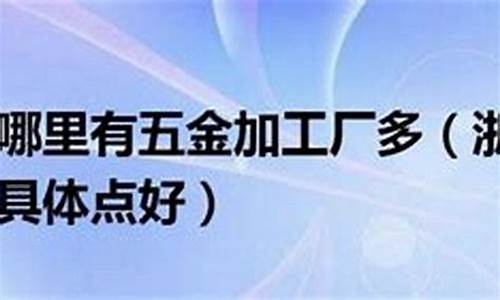 浙江今日黄金多少一克_浙江成品金价查询系统