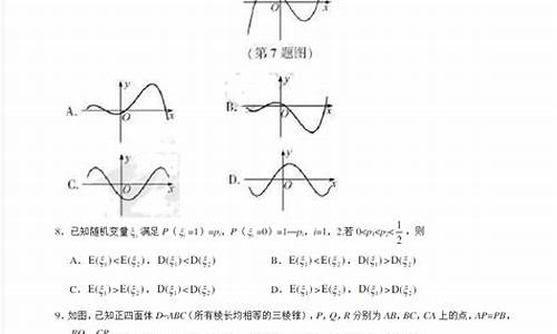 浙江数学高考2017试卷及答案,浙江数学高考2017试卷