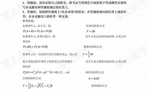 浙江数学高考吧2017,2017浙江高考数学解析