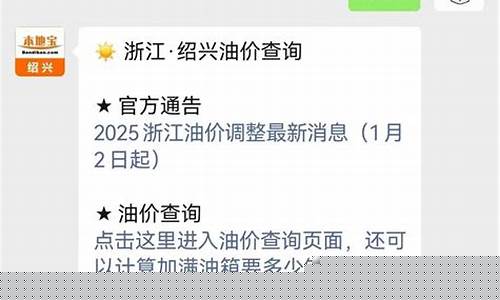 浙江油价最高纪录是多少_浙江油价和江西油价