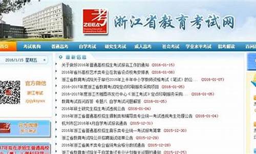 浙江省2016年高考卷-浙江省2016高考说明