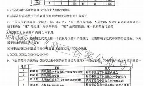 浙江省名校联盟新高考研究卷2020.9,浙江省名校新高考联盟