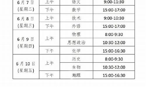 浙江省高考时间2016_浙江省高考时间2024年具体时间表