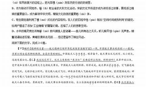 浙江省高考试卷语文_浙江省高考试卷语文答案