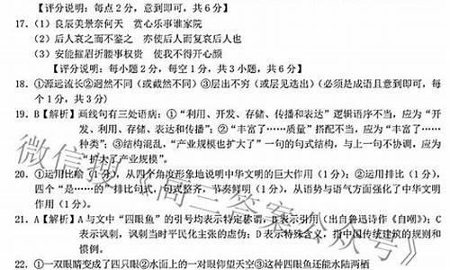 浙江省高考语文答案_浙江省高考语文试卷及答案