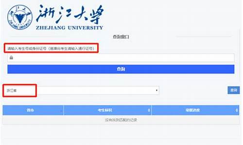 浙江考试院录取平台_浙江考试院录取查询