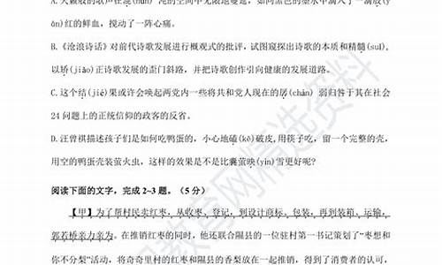 浙江语文高考模拟卷子及答案解析,浙江语文高考模拟卷