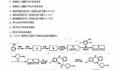 浙江高考化学知识点总结_浙江高考化学知识