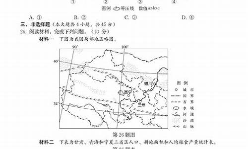 浙江高考地理2017试卷及答案-浙江高考地理2017试卷