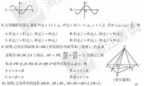 2017年浙江高考题数学_浙江高考数学2017解析