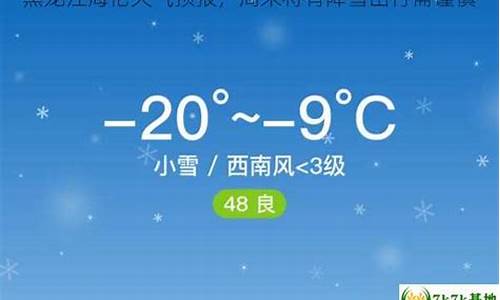 海伦天气预报15天气预报 百度贴吧_海伦一周天气预报15天查