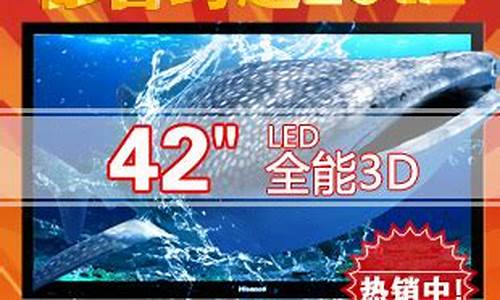 海信42寸电视机价格_海信42寸电视机价格表