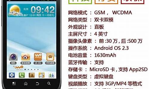 海信u8手机价格表_海信u8手机评测