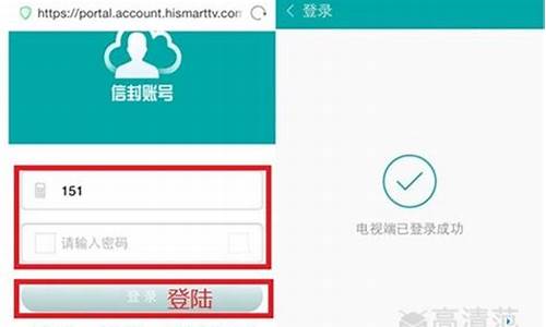 海信电视云账号怎样登录_海信云电视账号注册