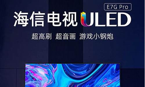 海信电视机价格一览表75寸-海信电视机价格