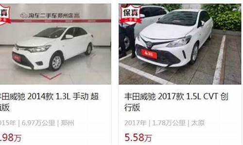 海南二手车4万威驰价格_海南二手车4万威驰价格表