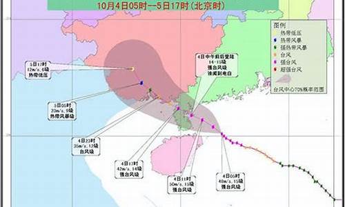 海南台风路径实时路径最新_海南台风路径