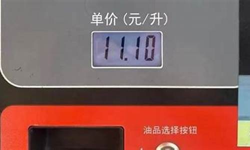 海南成品油价调整记录查询_海南成品油价调整记录