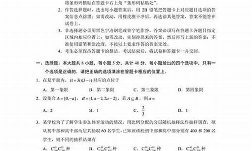 海南2020新高考数学试题_海南新高考二卷数学