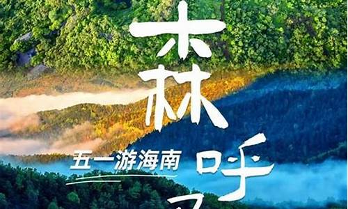 海南旅游攻略3-5天_海南旅游攻略3-5天多少钱