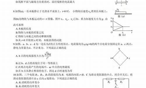 海南物理高考真题答案大全,海南物理高考真题答案