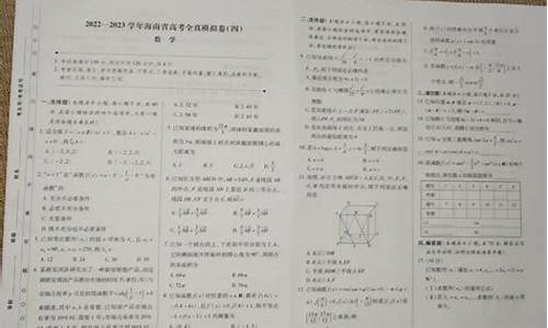 海南省高考数学试卷_海南省高考数学试卷及答案