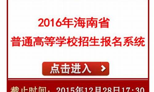 海南高考2016高考转换,2016年海南高考分数转换分