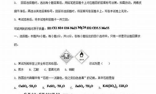 海南高考化学试卷题型_海南高考化学试卷