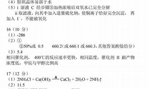 海南高考化学试卷2020,海南高考化学试题