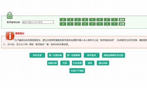 海南高考志愿2017,海南高考志愿填报入口官网