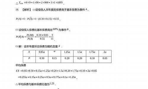 海南高考数学试卷理科_海南高考数学试卷理科多少分