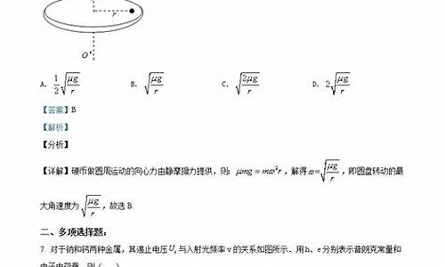 海南高考物理解析,2020海南物理高考的题型