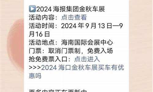 海口新能源汽车补贴政策最新-海口新能源汽车补贴政策