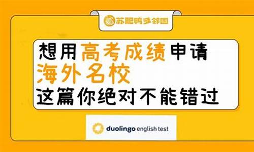 海外高校名单,海外大学高考