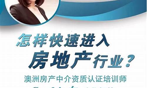 海外房产中介资质怎么办理流程_海外房产中介资质怎么办理流程