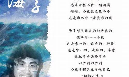 海子的诗经典句子_海子的诗经典句子励志