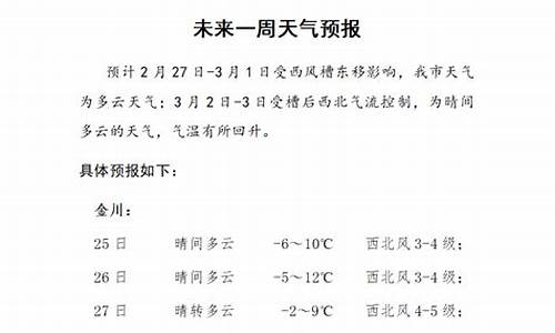 海宁未来10天天气情况_海宁未来一周天气预报情况查询