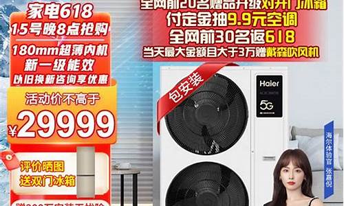 海尔中央空调一拖四价格报价表_海尔中央空调一拖四价格报价表71,28,2个22,外机125
