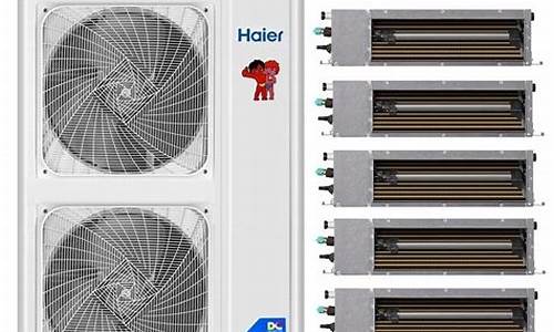 海尔家用中央空调型号系列大全_海尔中央空调有几个系列哪个系列