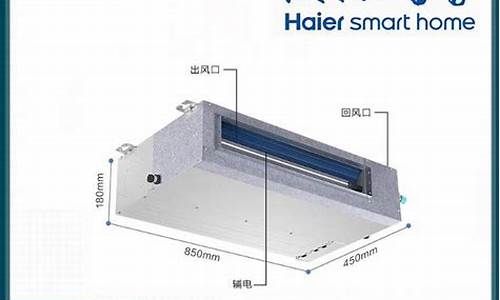 海尔家用中央空调价格表大全集_海尔家用中央空调价格