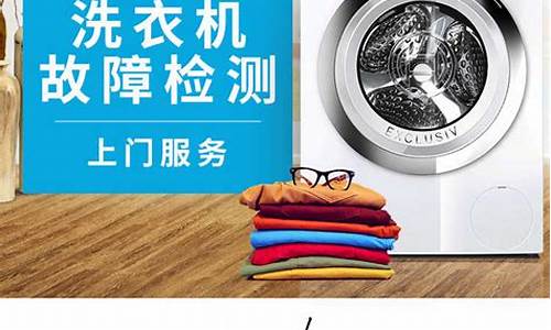 海尔洗衣机维修收费标准_海尔洗衣机维修收费标准价格表