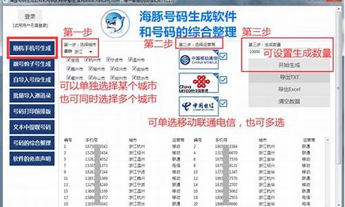 海豚手机号生成_海豚手机号生成器
