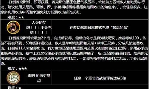 海贼无双白金攻略_海贼无双白金攻略大全_1