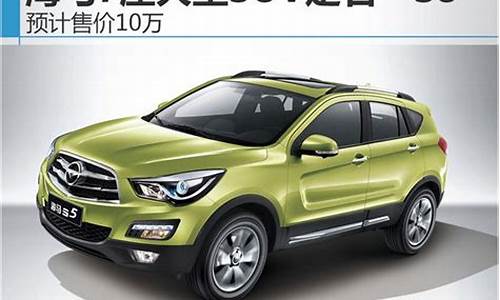 海马7suv2011款怎么样_海马7suv