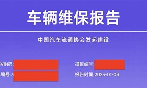 如何查二手车的出险记录和维修记录,淘宝查二手车出险记录查询