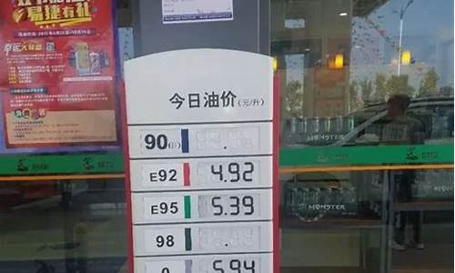 淮北东明加油站油价_淮北东明石化电话
