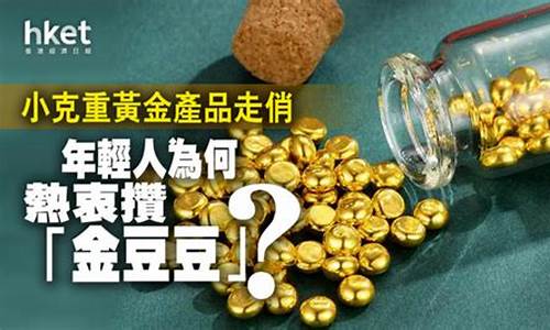 深圳315金价搞活动_深圳金店黄金价格