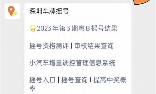 深圳二手车摇号多少钱一台,深圳二手车摇号多少钱