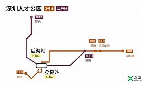 深圳人才公园地铁站哪个出口_深圳人才公园地铁站哪个出口最近